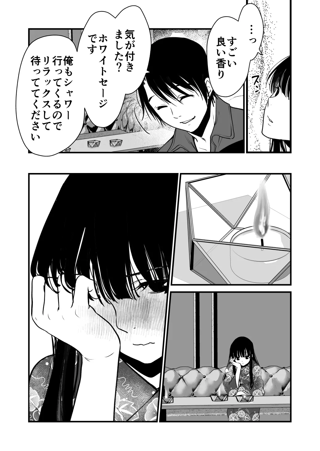 Shiawasex ga Ichiban Kimochiii - Page 13