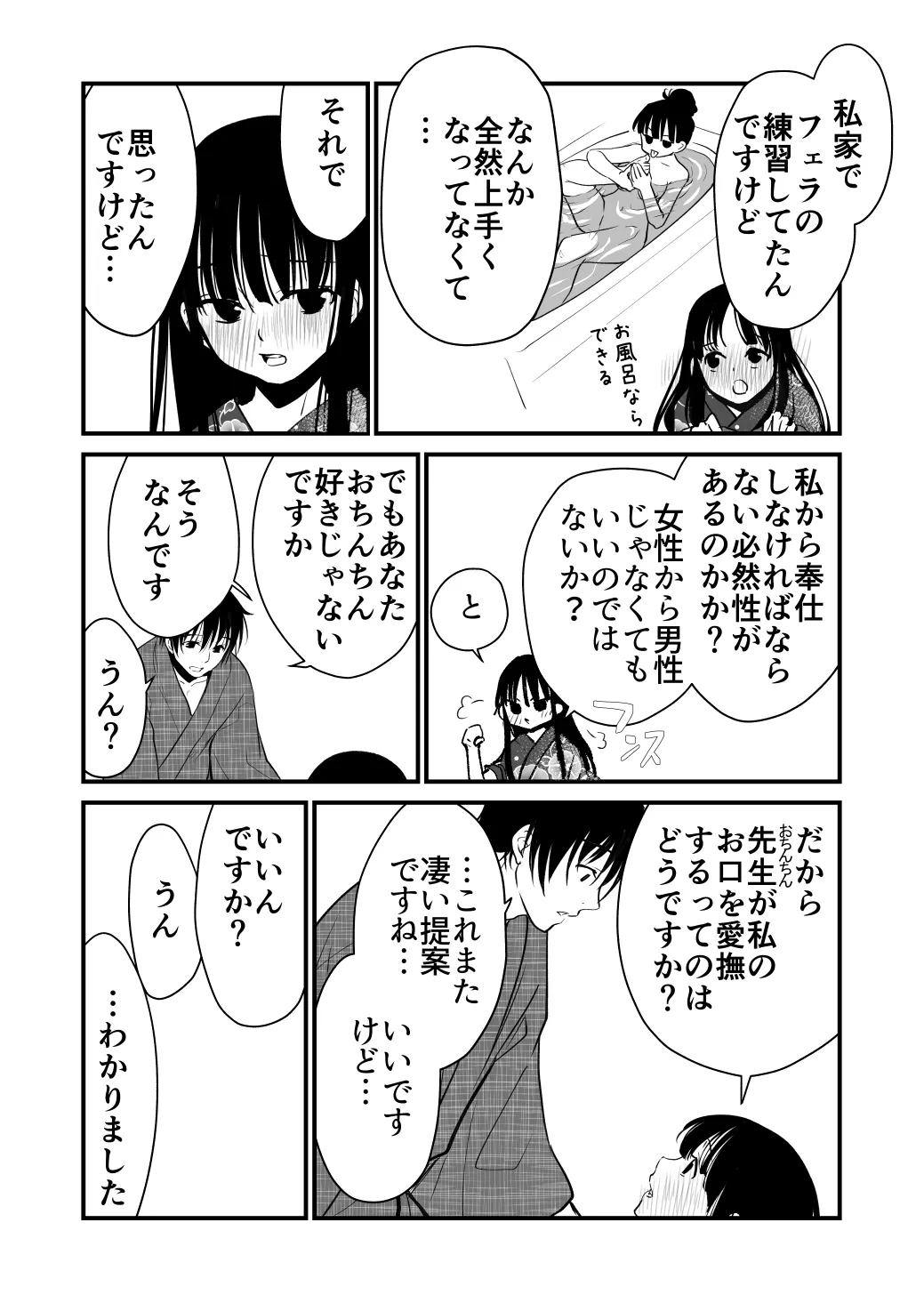 Shiawasex ga Ichiban Kimochiii - Page 17