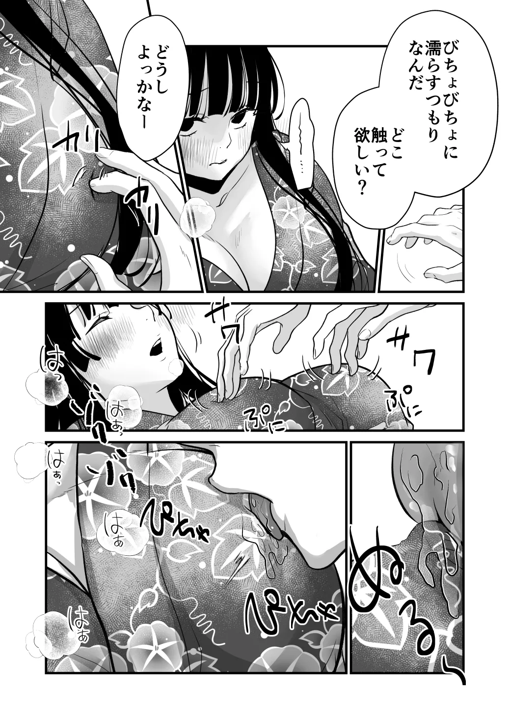 Shiawasex ga Ichiban Kimochiii page 20 original parody - big breasts piercing hentai manga - read online free