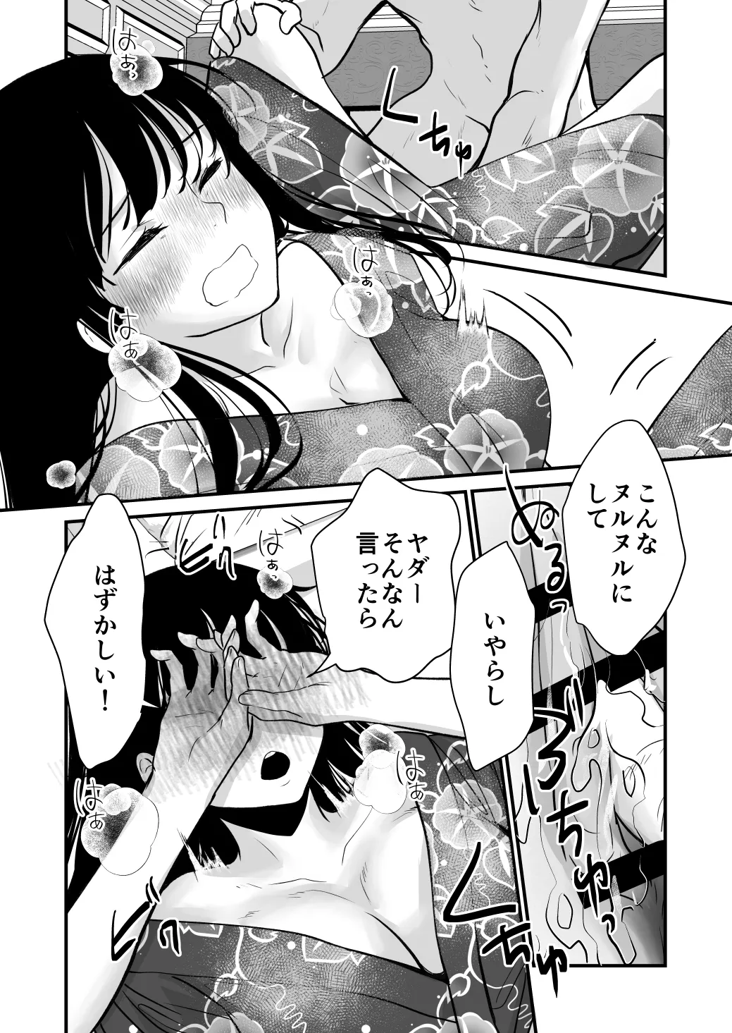 Shiawasex ga Ichiban Kimochiii - Page 21