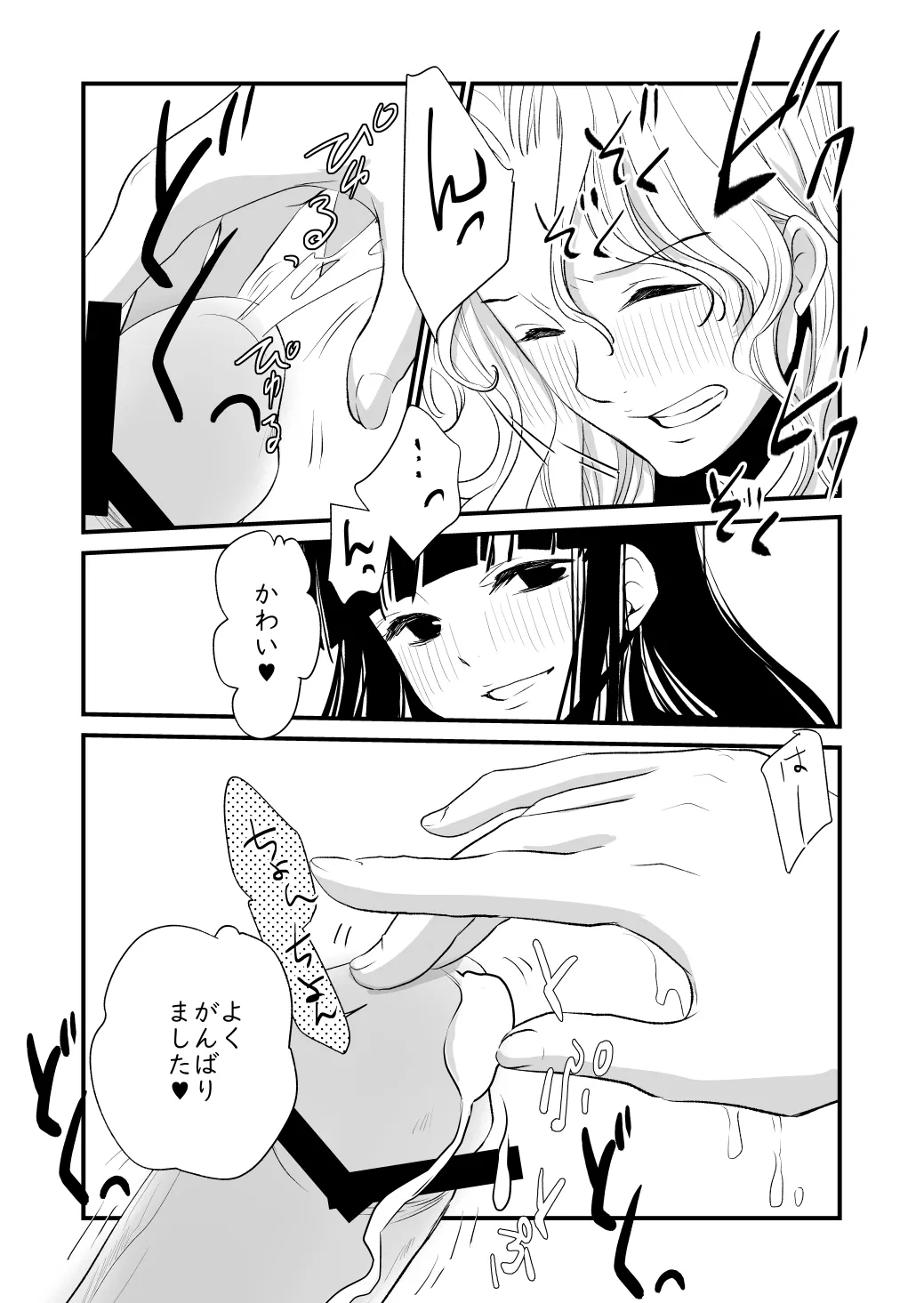 Watashi no Ikikata - Page 15