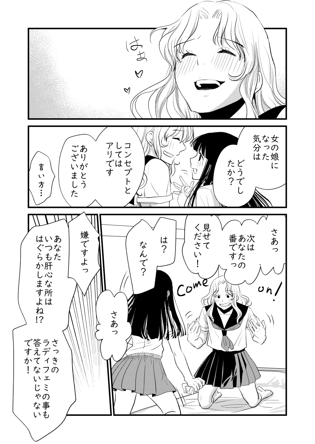 Watashi no Ikikata page 16 original parody - schoolgirl uniform blowjob hentai manga - read online free