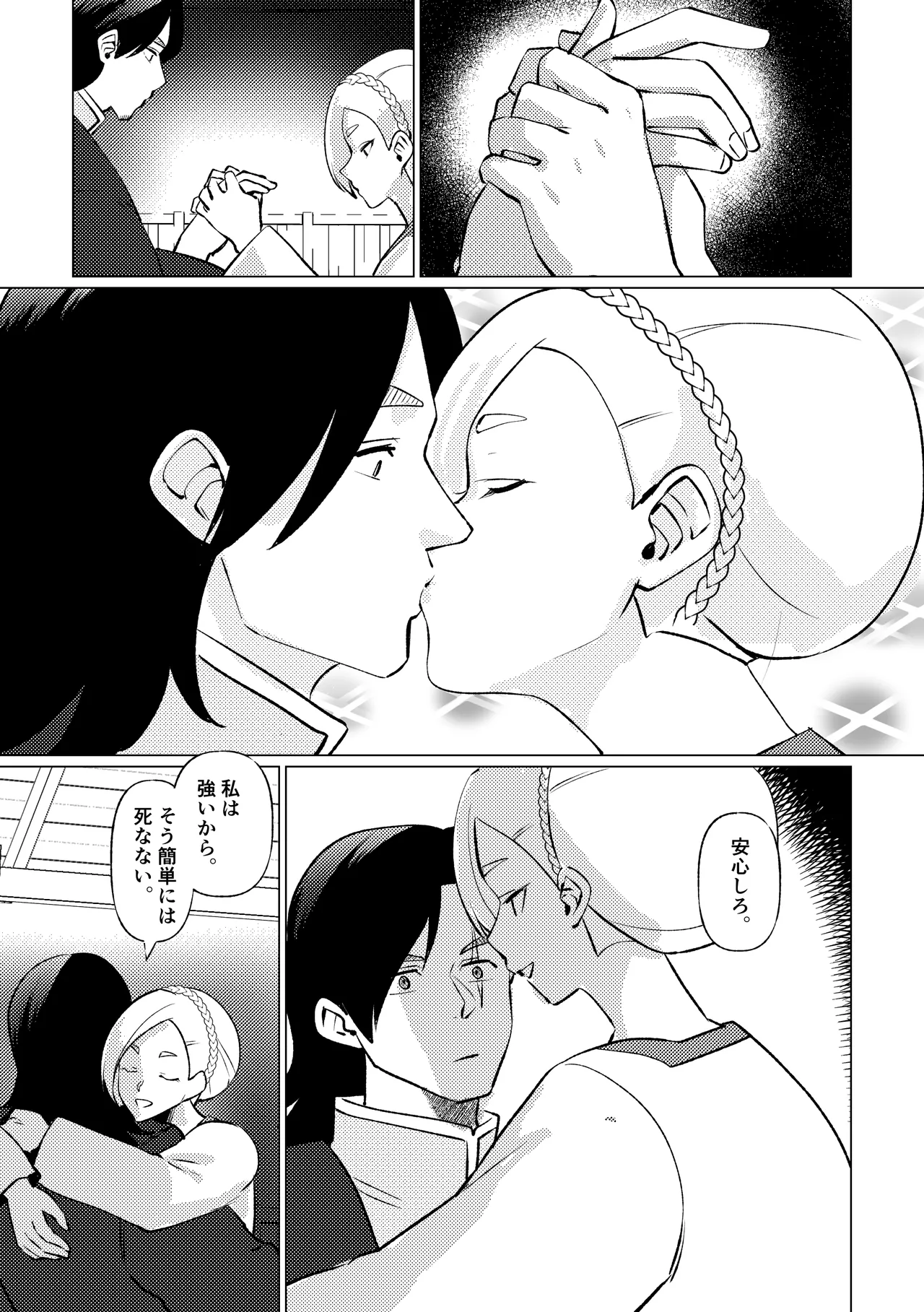 Himekishi Oujo, Iminzoku no Ou ni Aisareru. page 53 original parody - scar big breasts hentai manga - read online free