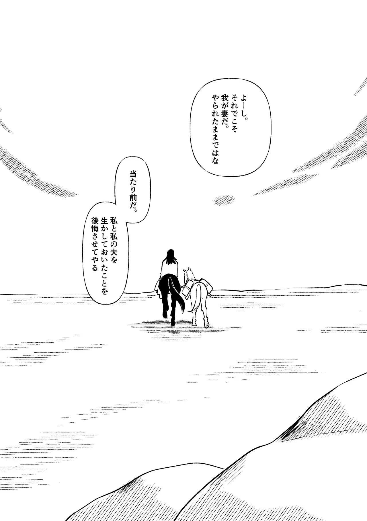 Himekishi Oujo, Iminzoku no Ou ni Aisareru. page 78 original parody - scar big breasts hentai manga - read online free