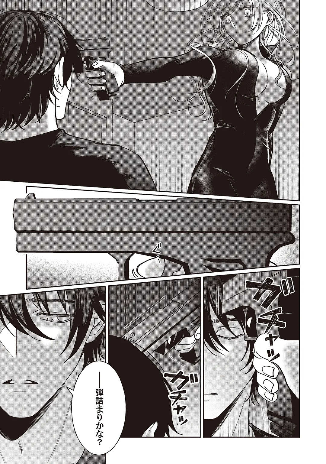 Kyou mo Korosezu ni Aishiau dake. - Page 112