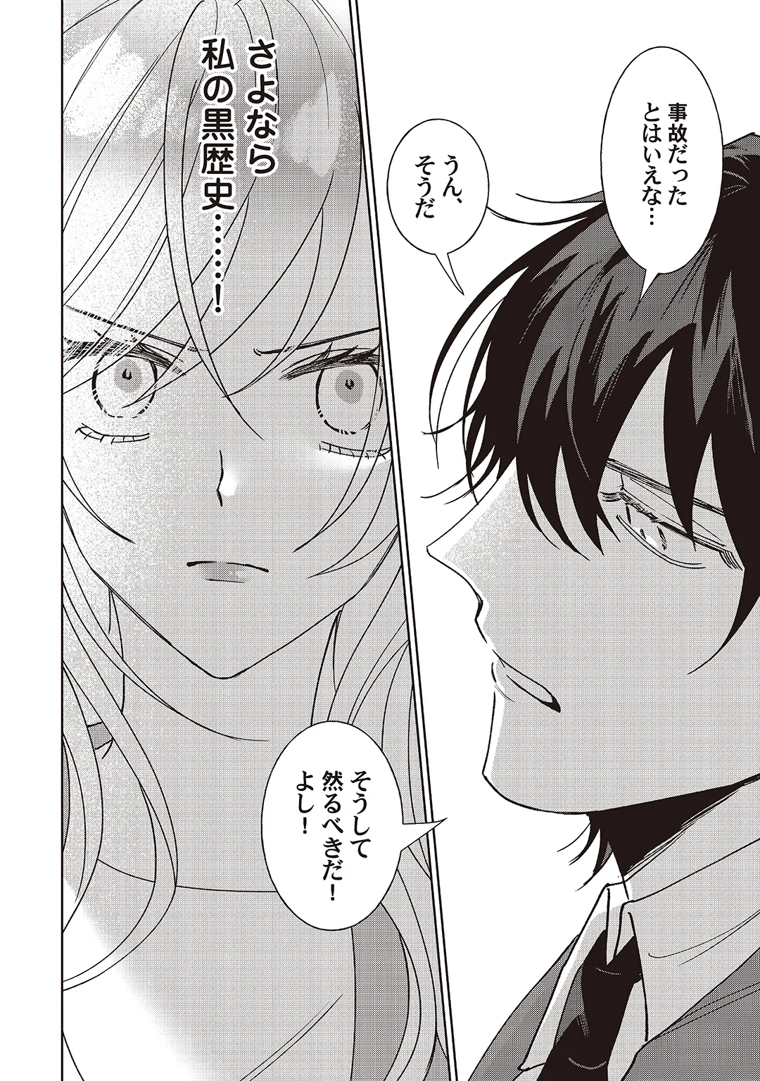 Kyou mo Korosezu ni Aishiau dake. - Page 59