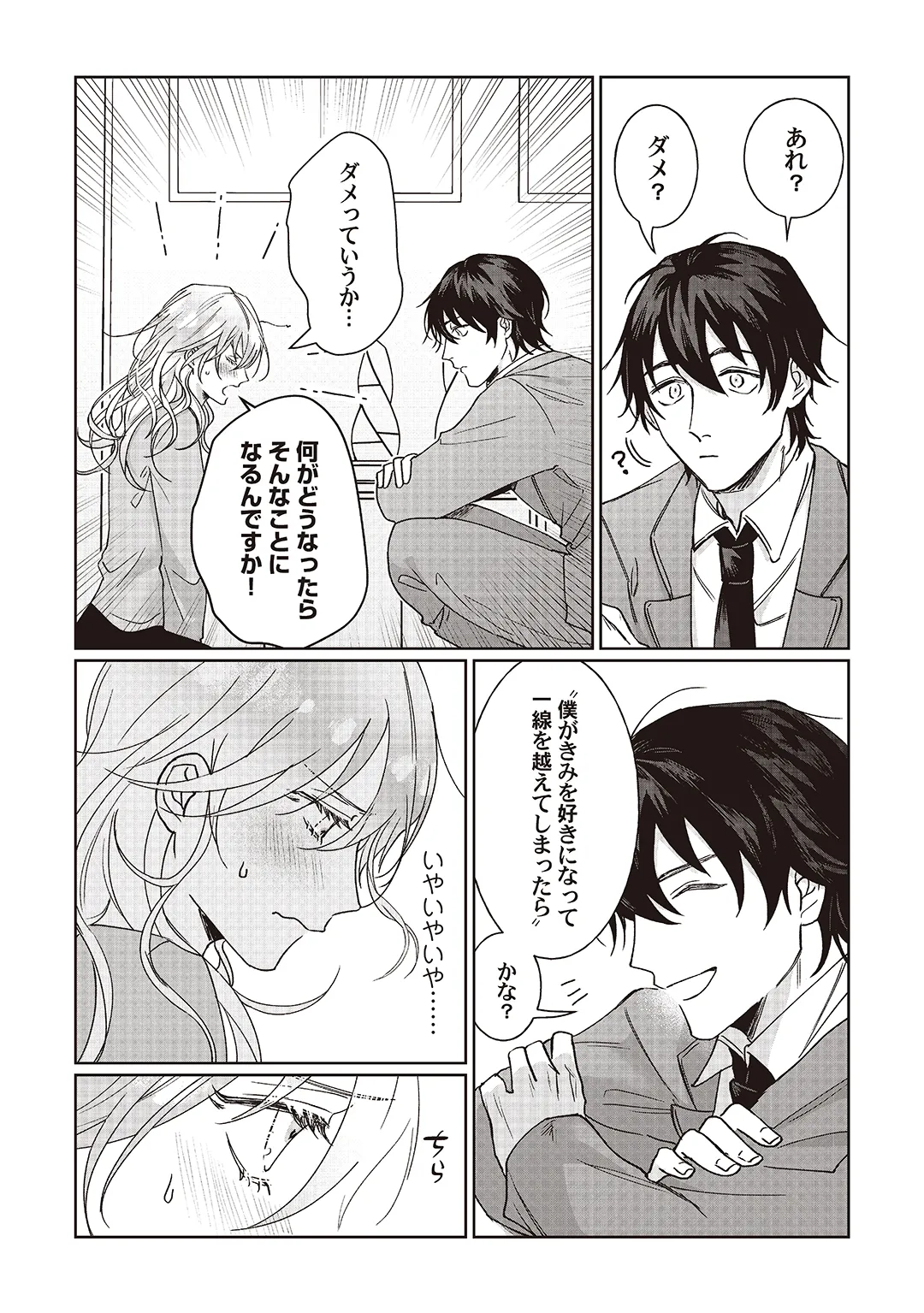 Kyou mo Korosezu ni Aishiau dake. page 69 original parody - kissing big breasts hentai manga - read online free