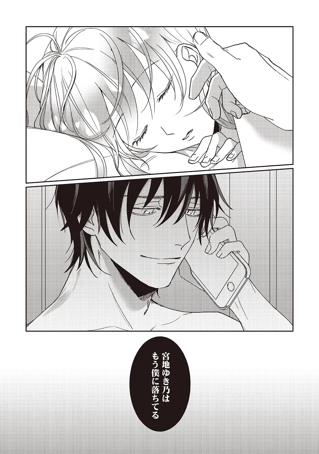 Kyou mo Korosezu ni Aishiau dake. page 94 original parody - kissing big breasts hentai manga - read online free