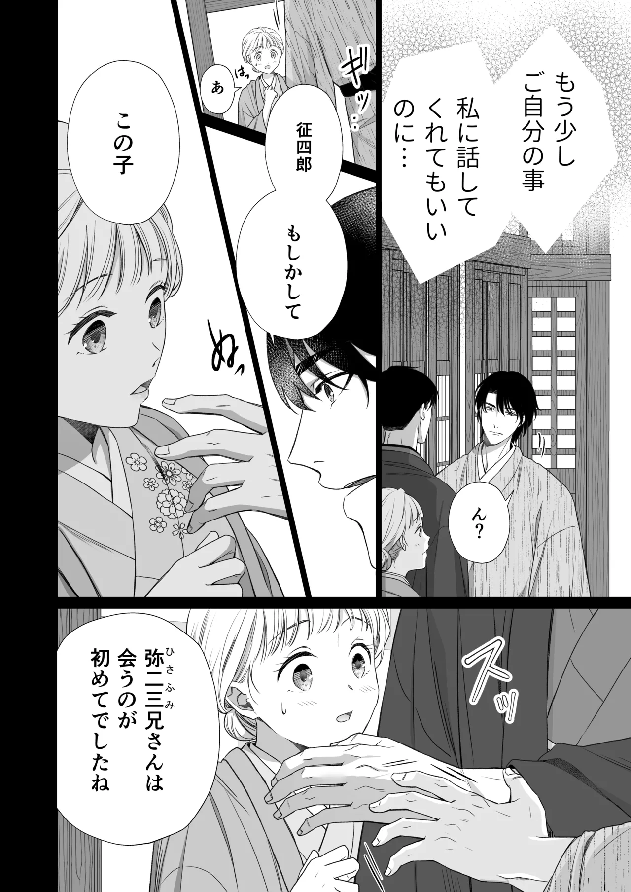 Daisuki na Toshiue no Danna-sama ni Aisareteimasu 2 page 25 original parody - kissing cunnilingus hentai manga - read online free