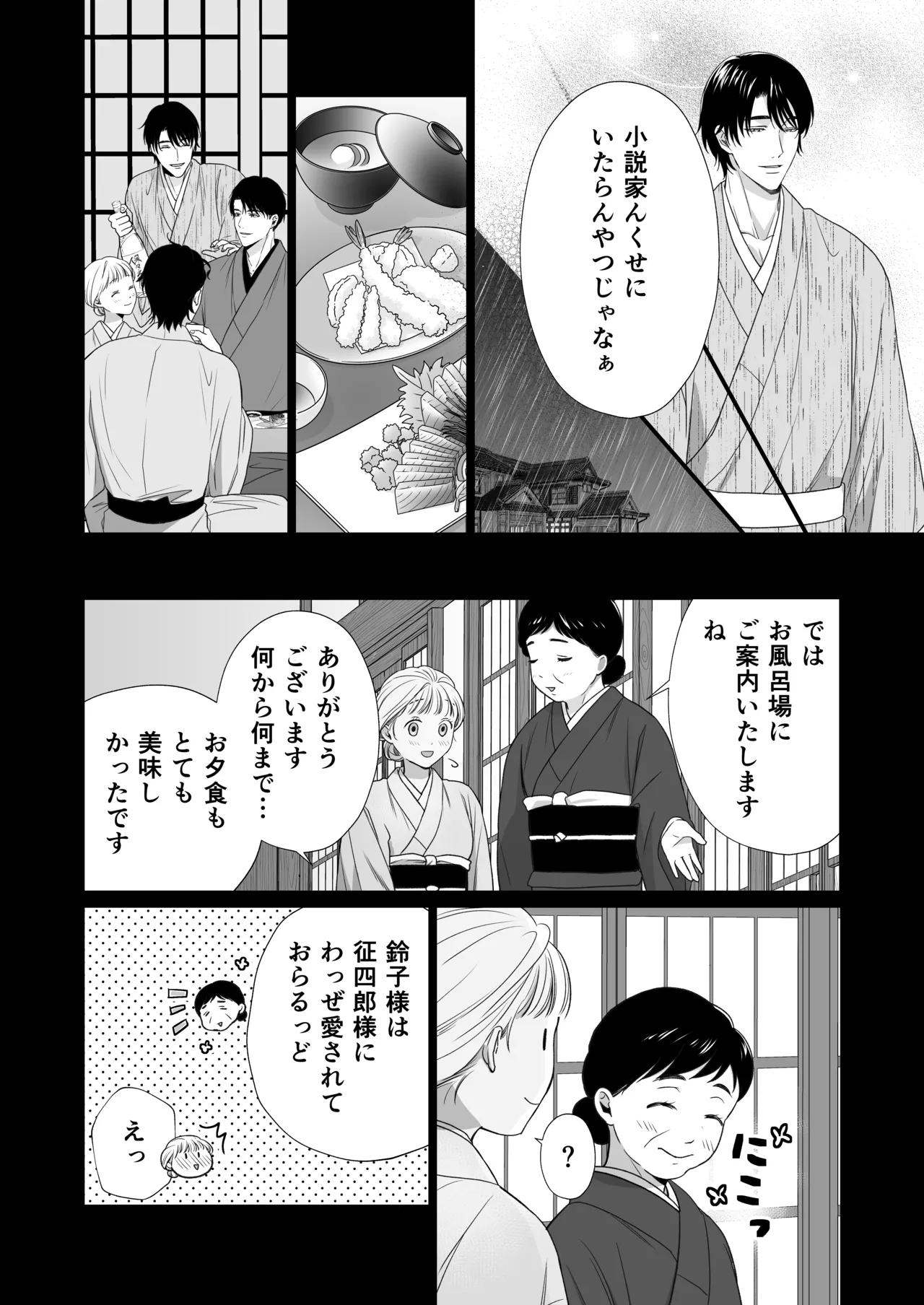 Daisuki na Toshiue no Danna-sama ni Aisareteimasu 2 page 33 original parody - kissing cunnilingus hentai manga - read online free