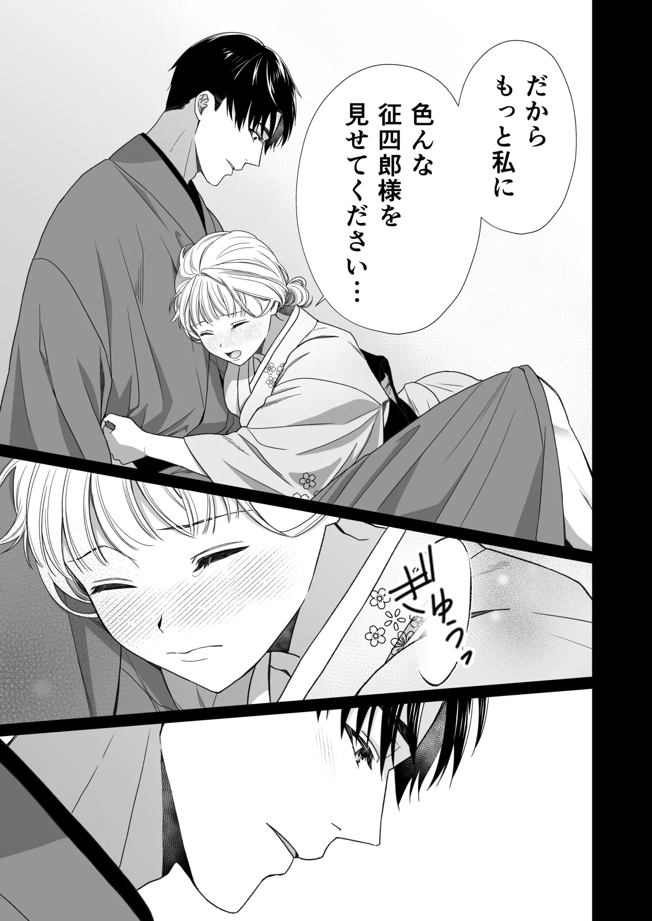 Daisuki na Toshiue no Danna-sama ni Aisareteimasu 2 page 58 original parody - kissing cunnilingus hentai manga - read online free