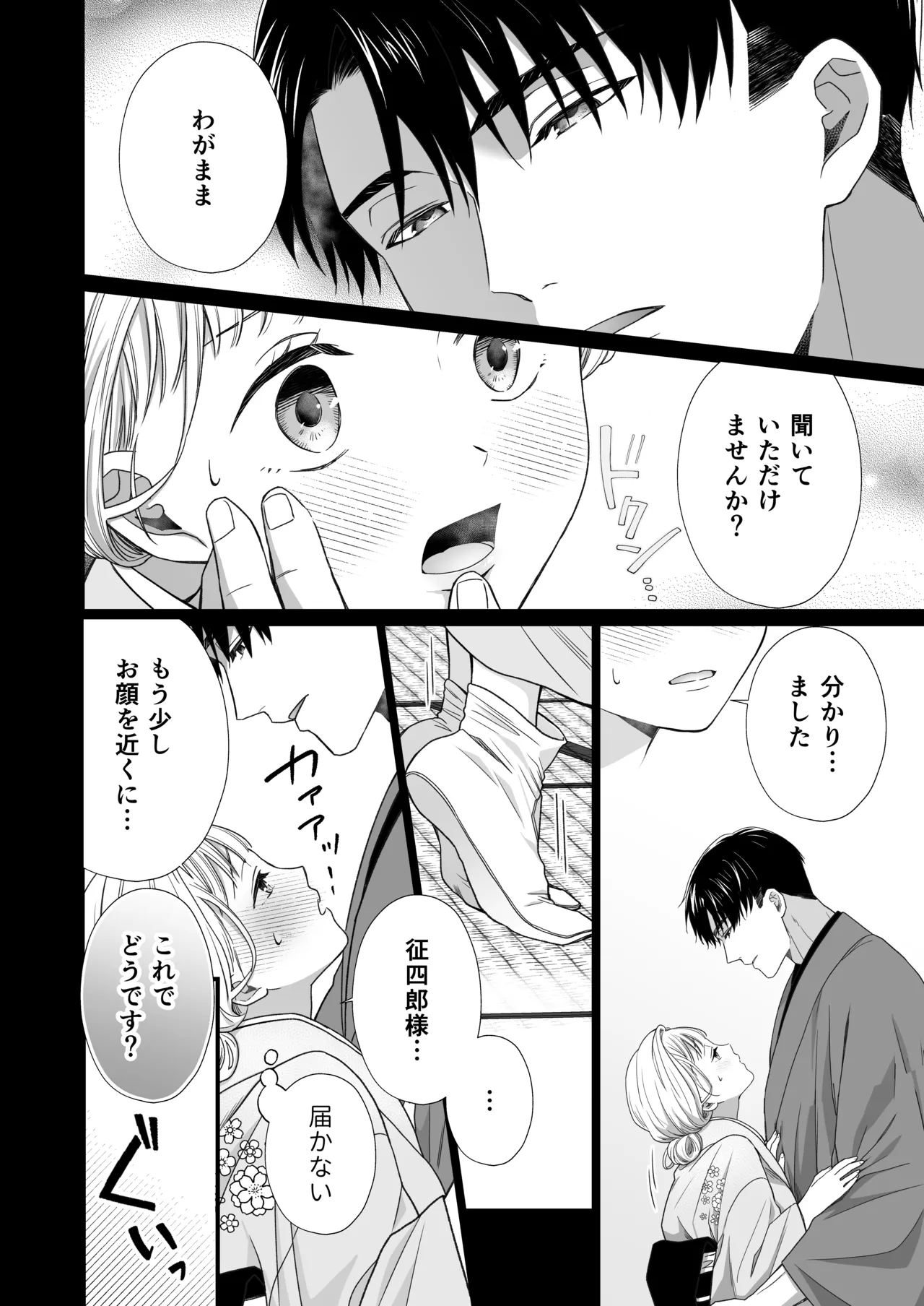 Daisuki na Toshiue no Danna-sama ni Aisareteimasu 2 page 61 original parody - kissing cunnilingus hentai manga - read online free
