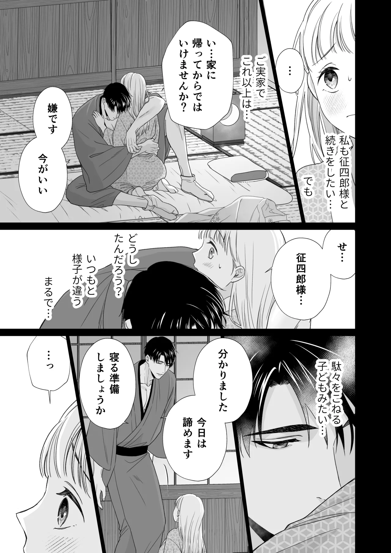 Daisuki na Toshiue no Danna-sama ni Aisareteimasu 2 page 74 original parody - kissing cunnilingus hentai manga - read online free