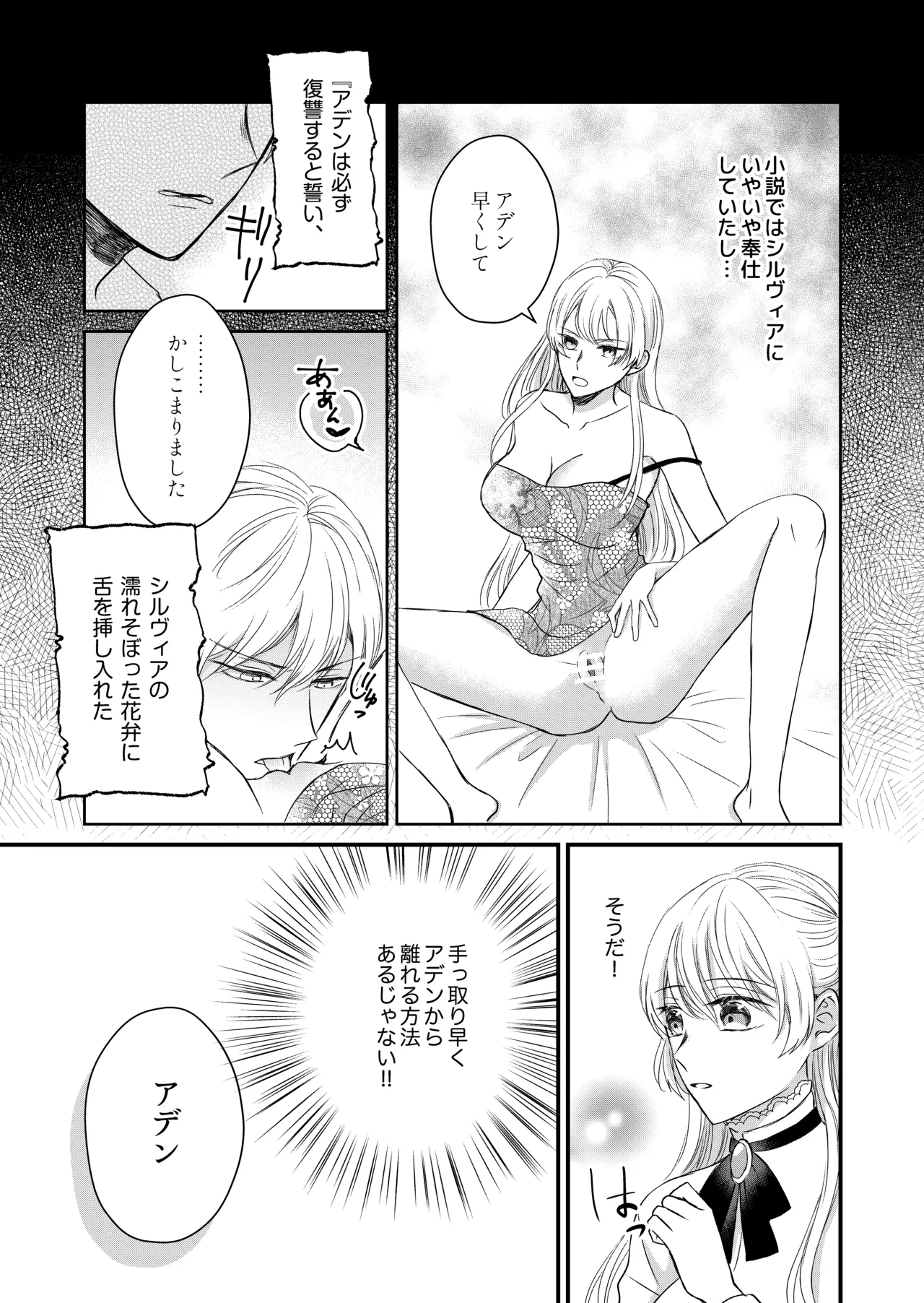 Tensei Shita Akuyaku Reijou wa Doushitemo Nigerarenai 1 page 24 original parody - big breasts cunnilingus hentai manga - read online free
