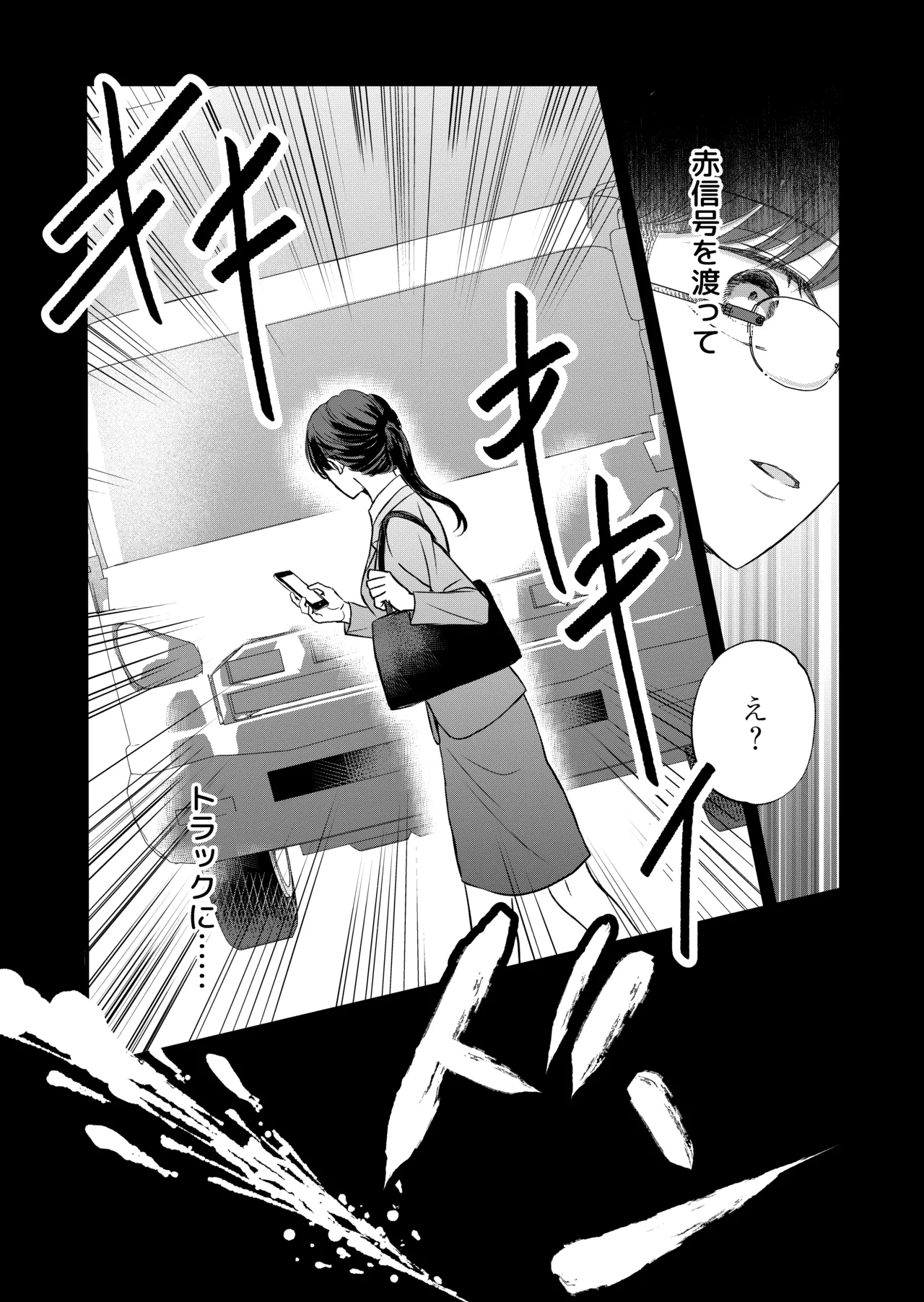 Tensei Shita Akuyaku Reijou wa Doushitemo Nigerarenai 1 page 9 original parody - big breasts cunnilingus hentai manga - read online free