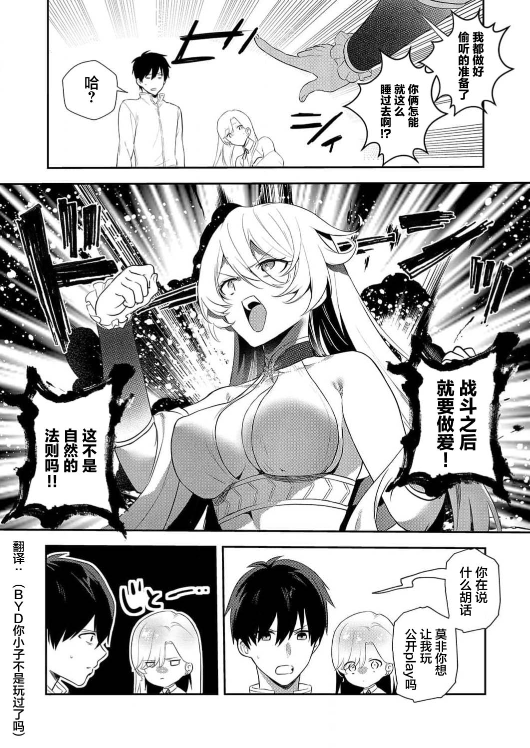 Akuyaku Reijou desu ga, Watashi o Anata no Seidorei ni Shite Kudasai! 11 | 想要成为性奴的恶意千金 11 page 23 - big breasts nakadashi hentai manga - read online free