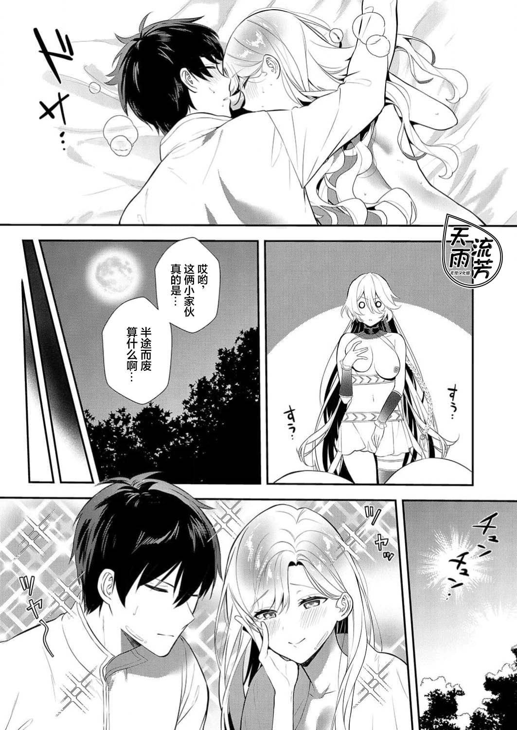 Akuyaku Reijou desu ga, Watashi o Anata no Seidorei ni Shite Kudasai! 12 | 想要成为性奴的恶意千金 12 page 19 - big breasts multi-work series hentai manga - read online free
