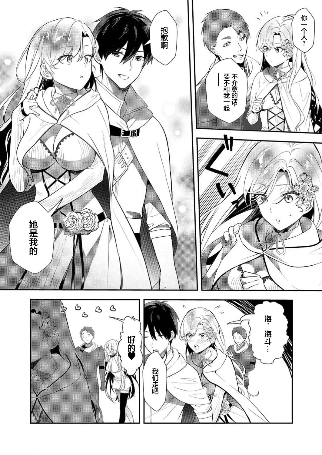 Akuyaku Reijou desu ga, Watashi o Anata no Seidorei ni Shite Kudasai! 12 | 想要成为性奴的恶意千金 12 page 22 - big breasts multi-work series hentai manga - read online free