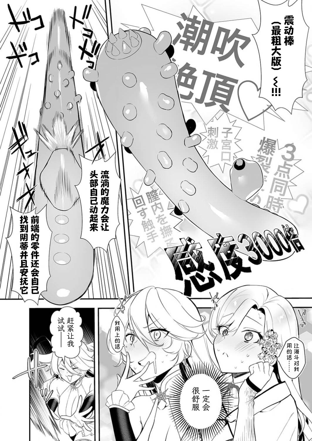 Akuyaku Reijou desu ga, Watashi o Anata no Seidorei ni Shite Kudasai! 13 | 想要成为性奴的恶意千金 13 page 14 - big breasts multi-work series hentai manga - read online free