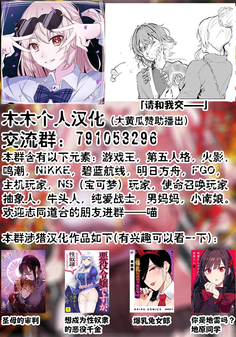 Akuyaku Reijou desu ga, Watashi o Anata no Seidorei ni Shite Kudasai! 13 | 想要成为性奴的恶意千金 13 page 28 - big breasts multi-work series hentai manga - read online free