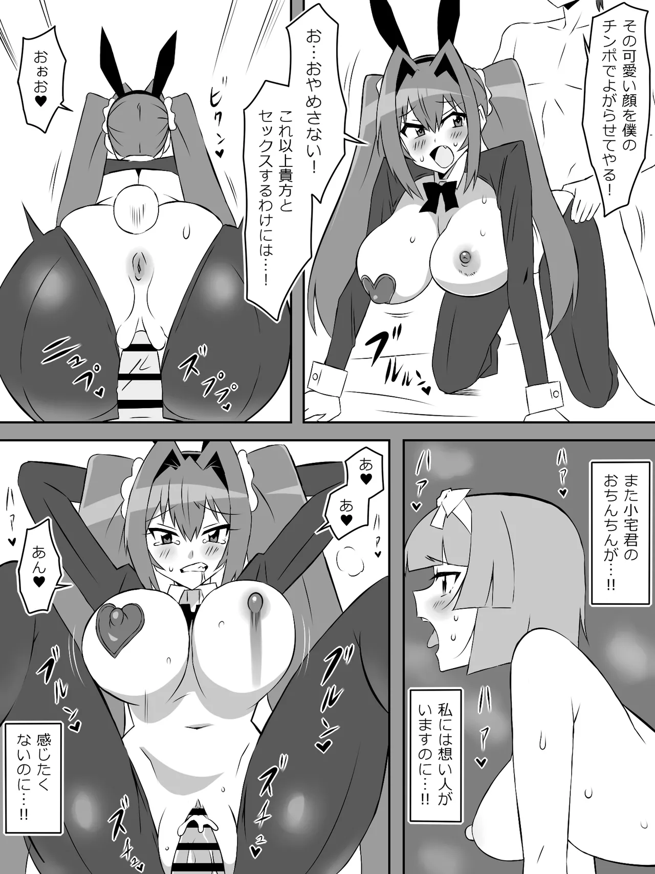 Yume o Sousa suru Chikara o Te ni Ireta Ohanashi 4 page 10 original parody - multi-work series sole male hentai manga - read online free