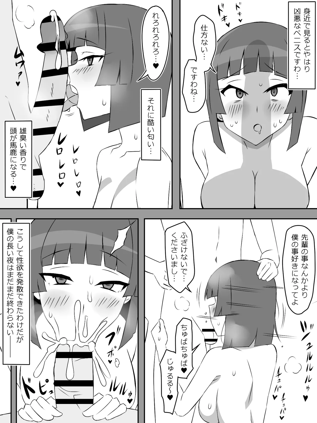 Yume o Sousa suru Chikara o Te ni Ireta Ohanashi 4 - Page 12
