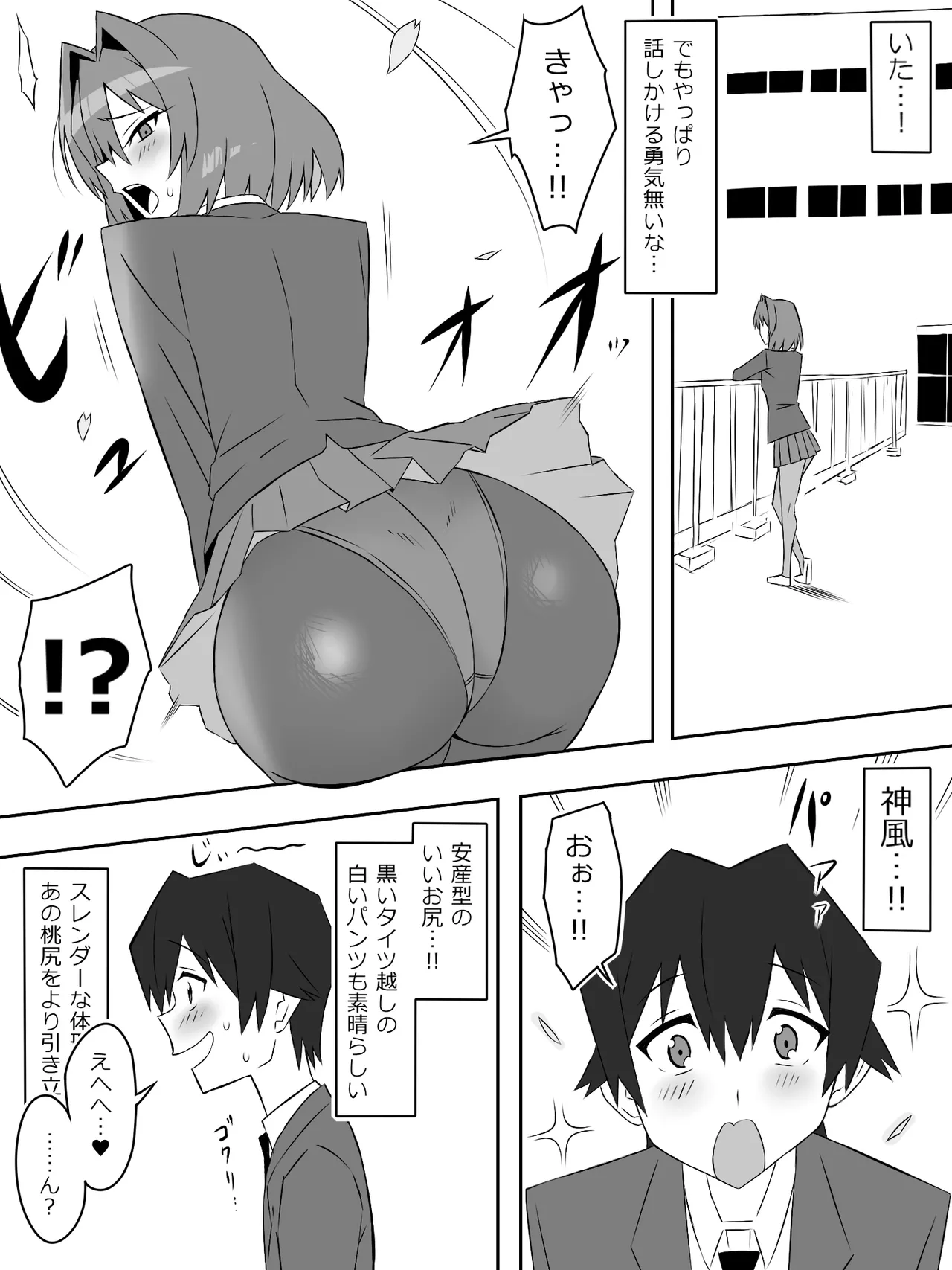 Yume o Sousa suru Chikara o Te ni Ireta Ohanashi 4 page 21 original parody - multi-work series sole male hentai manga - read online free
