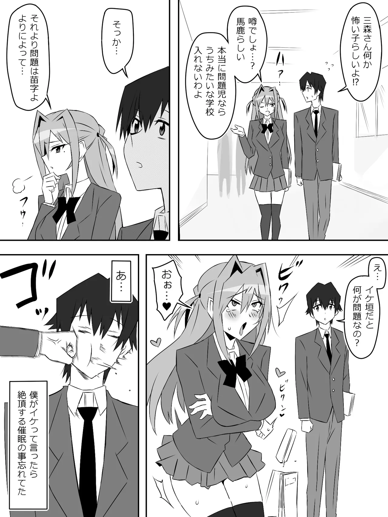 Yume o Sousa suru Chikara o Te ni Ireta Ohanashi 4 page 24 original parody - multi-work series sole male hentai manga - read online free