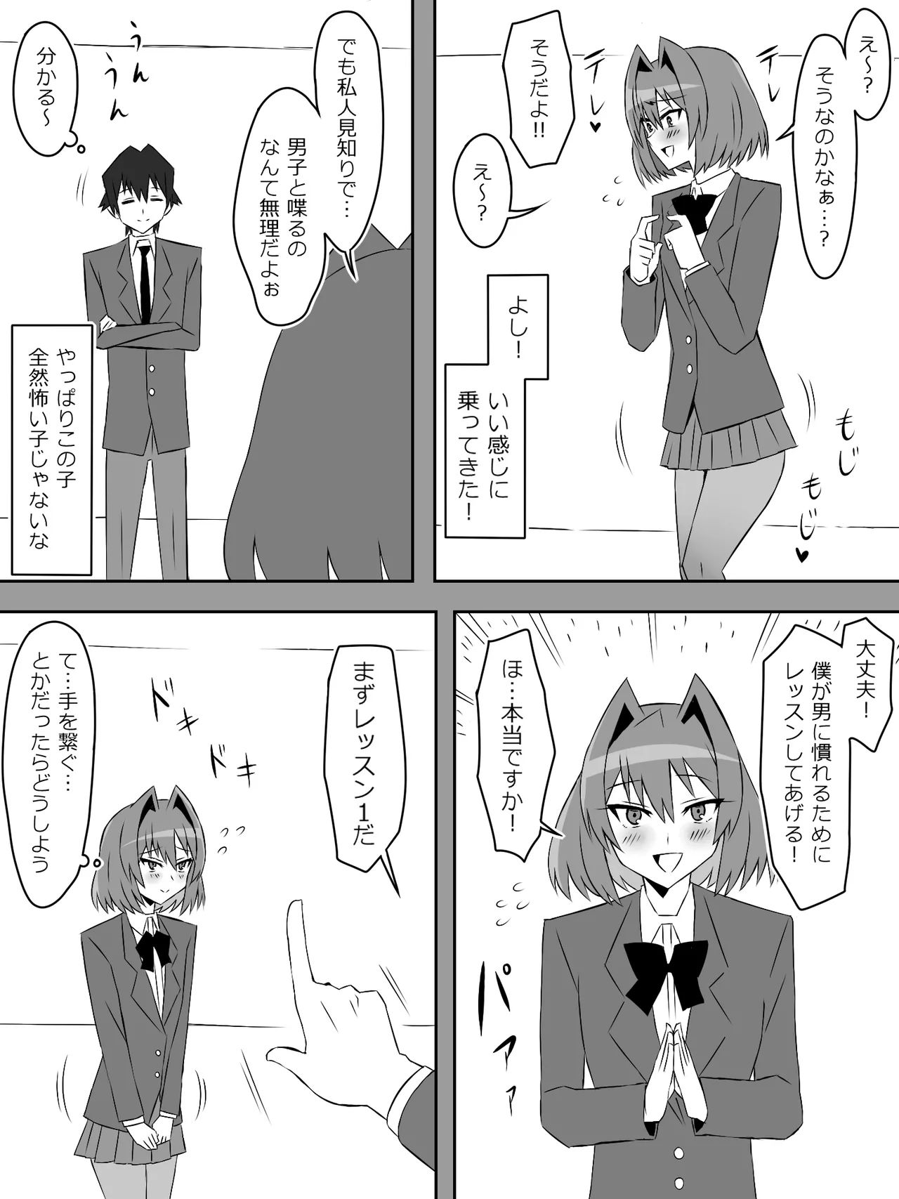 Yume o Sousa suru Chikara o Te ni Ireta Ohanashi 4 page 30 original parody - multi-work series sole male hentai manga - read online free