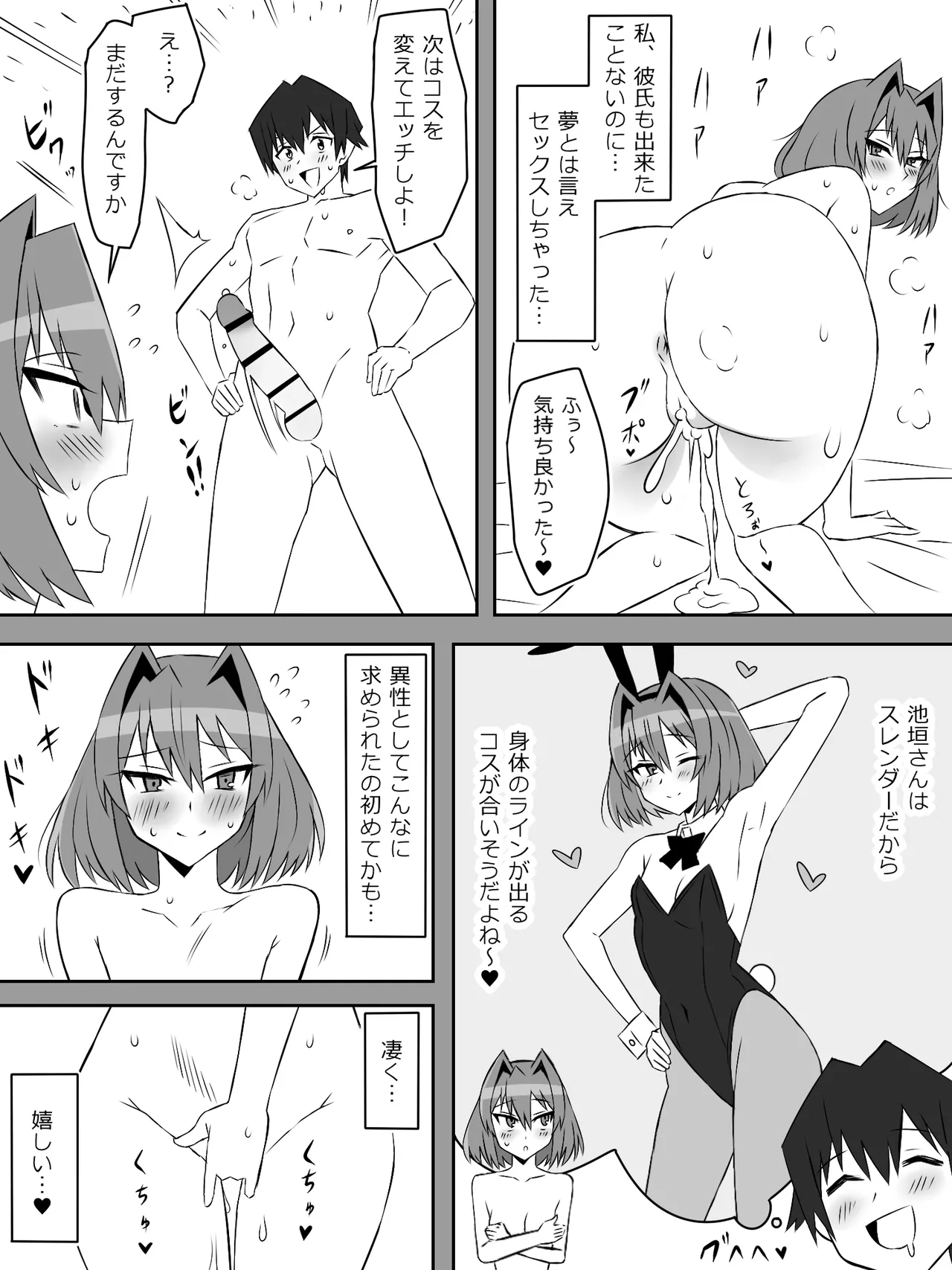 Yume o Sousa suru Chikara o Te ni Ireta Ohanashi 4 page 46 original parody - multi-work series sole male hentai manga - read online free