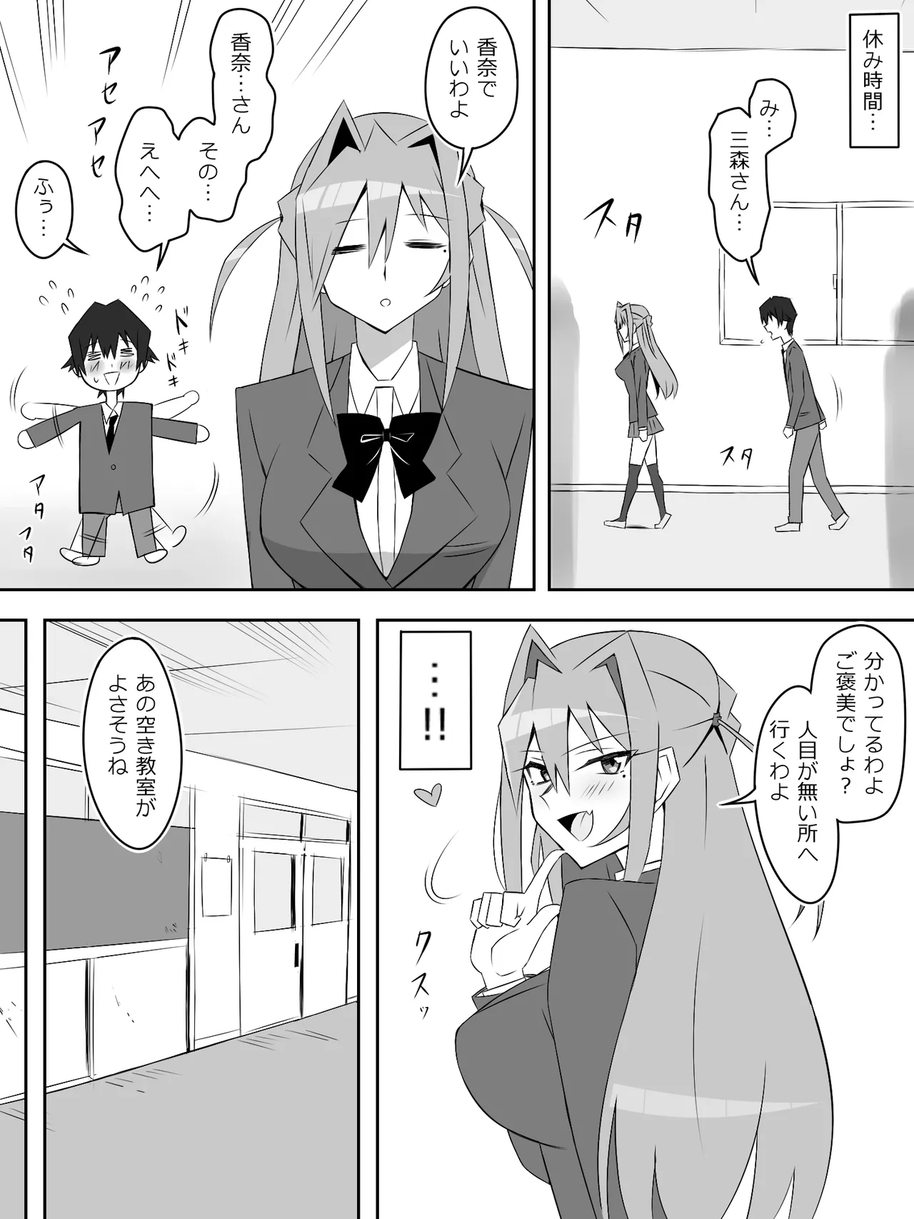 Yume o Sousa suru Chikara o Te ni Ireta Ohanashi 5 page 30 original parody - big breasts multi-work series hentai manga - read online free