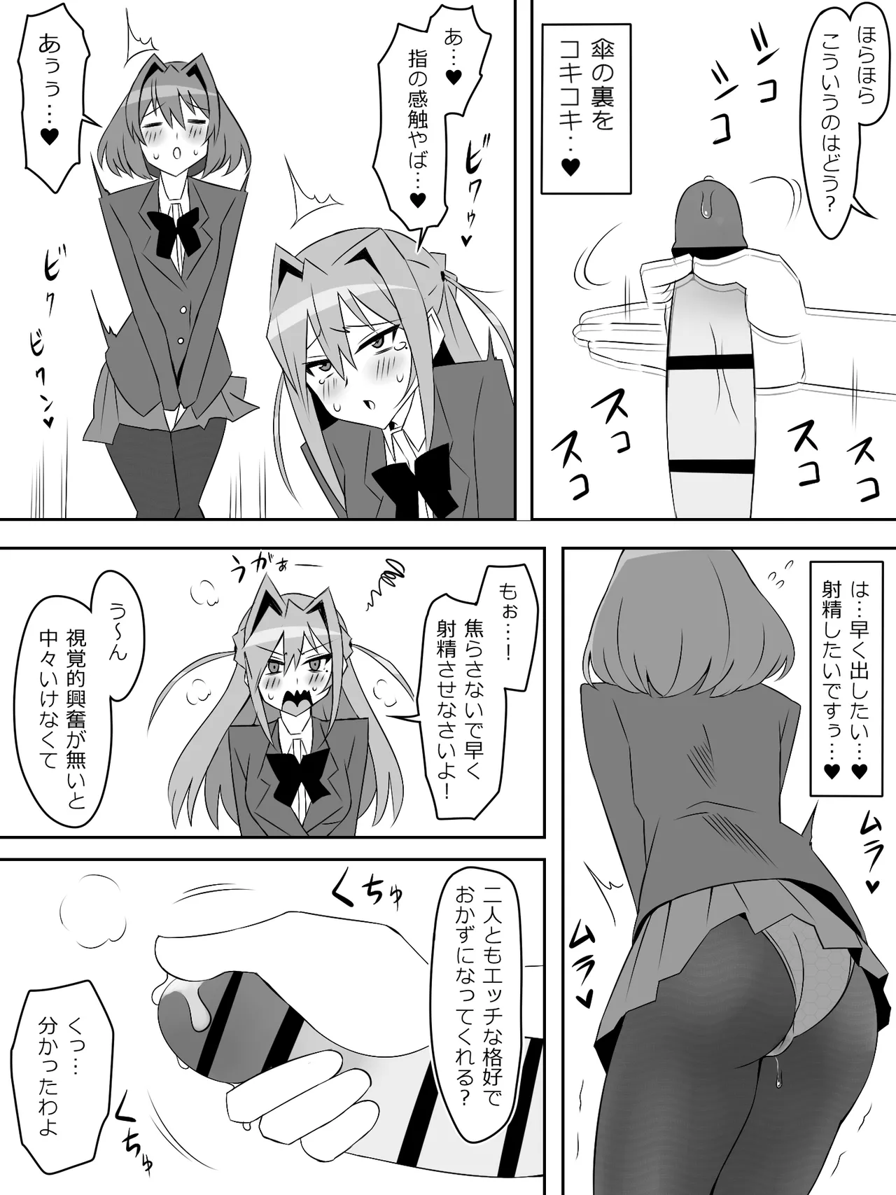 Yume o Sousa suru Chikara o Te ni Ireta Ohanashi 5 page 9 original parody - big breasts multi-work series hentai manga - read online free