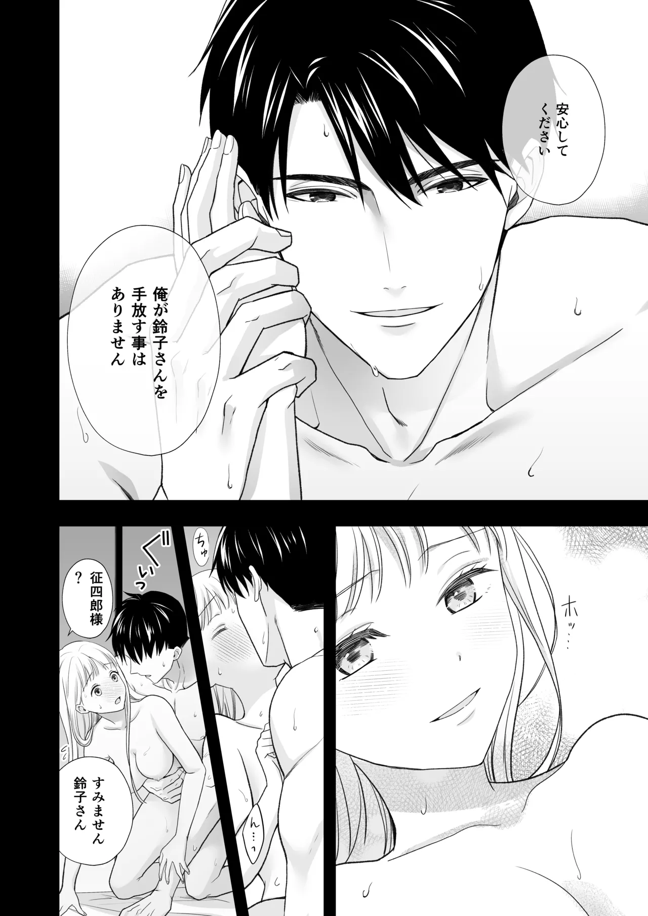 Daisuki na Toshiue no Danna-sama ni Aisareteimasu page 35 original parody - kissing kimono hentai manga - read online free