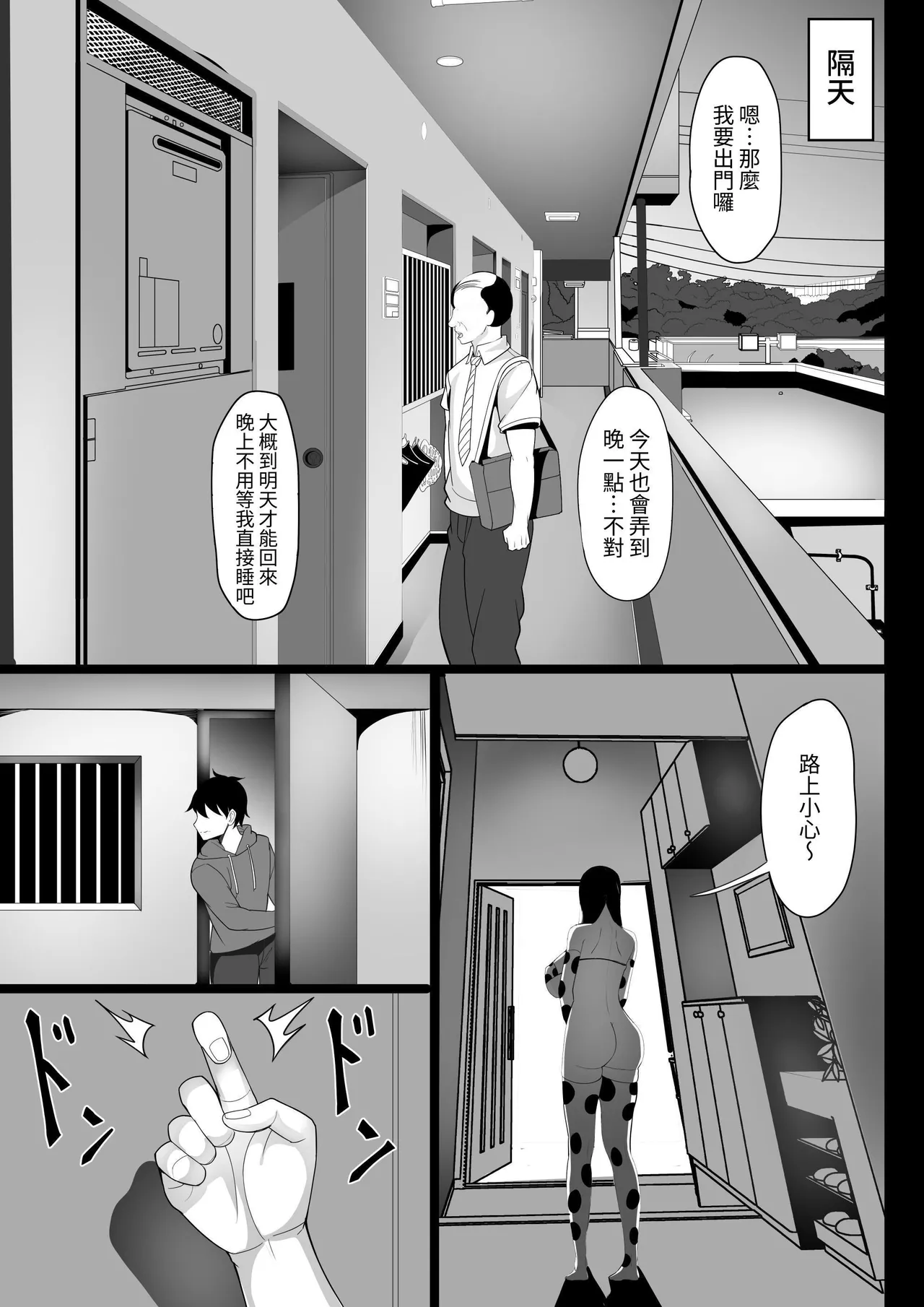 [Hakutamayu] Ore no Joukyou Seiseikatsu Souchuuhen [1-3]｜我的上京性生活合輯【1-3】 [Chinese] [ペンギン堂] page 22 original parody - handjob milf hentai manga - read online free