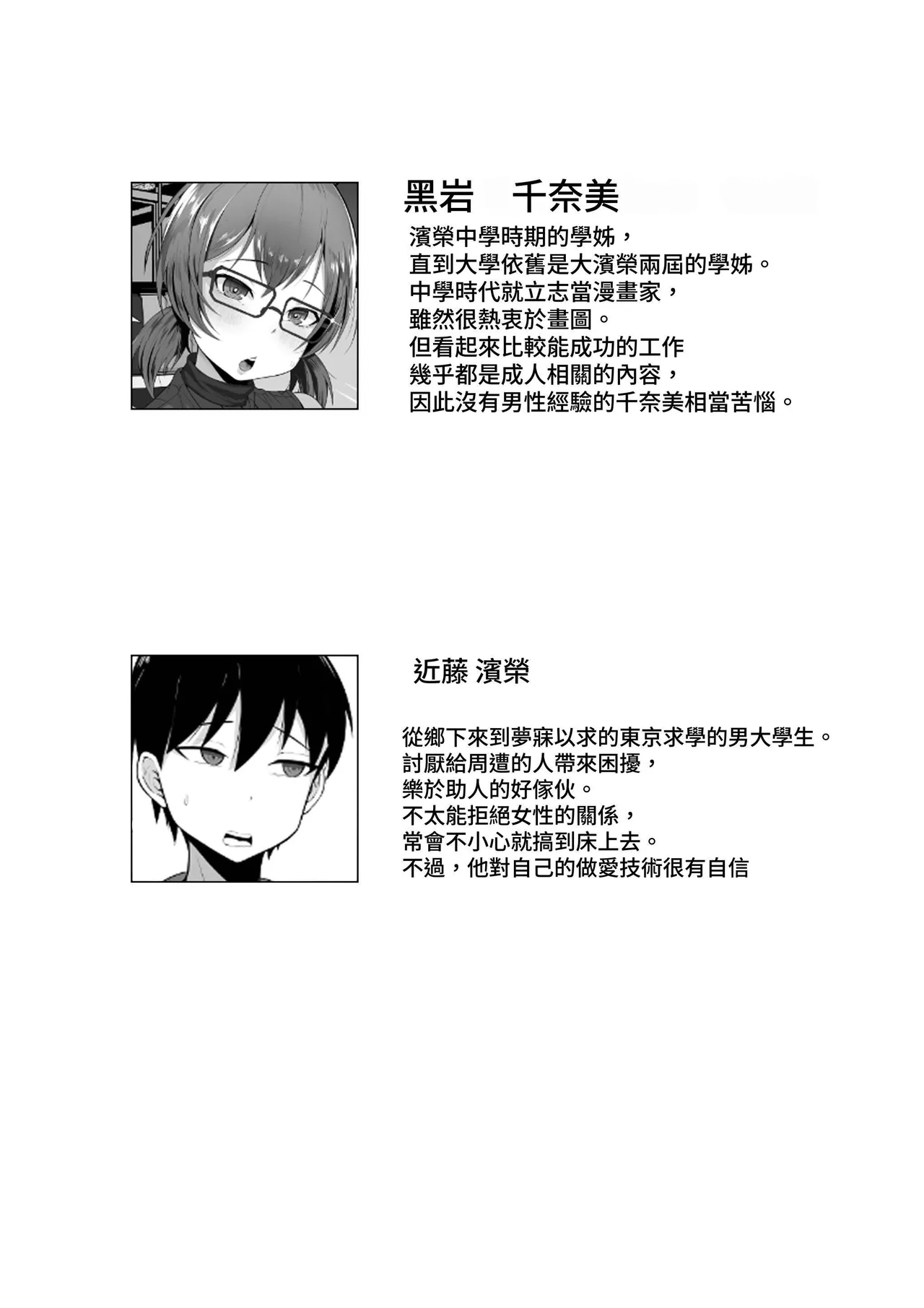 [Hakutamayu] Ore no Joukyou Seiseikatsu Souchuuhen [1-3]｜我的上京性生活合輯【1-3】 [Chinese] [ペンギン堂] page 64 original parody - handjob milf hentai manga - read online free