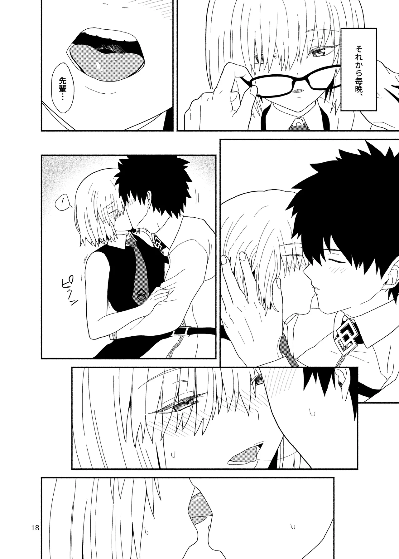 Watashi to Senpai no Ohanashi - Love this one second, one moment. I'm also here the world with you. page 18 featuring shielder fate grand order parody - inverted nipples sole female hentai manga - read online free