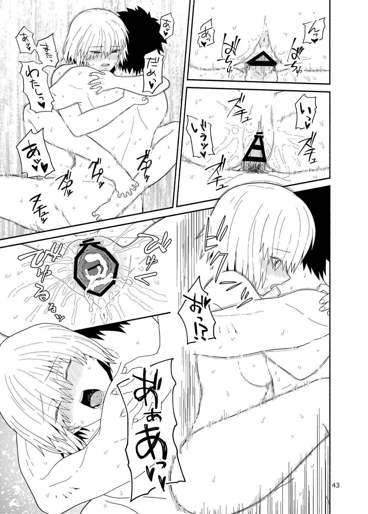 Watashi to Senpai no Ohanashi - Love this one second, one moment. I'm also here the world with you. page 43 featuring shielder fate grand order parody - inverted nipples sole female hentai manga - read online free