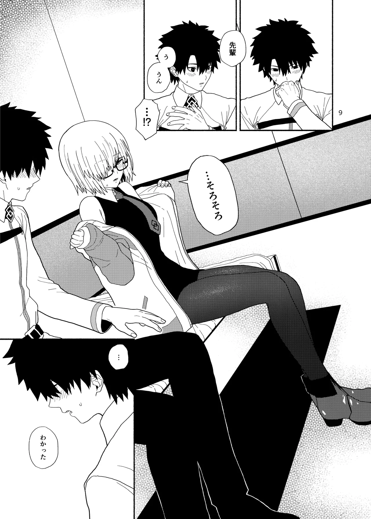 Watashi to Senpai no Ohanashi - Love this one second, one moment. I'm also here the world with you. page 9 featuring shielder fate grand order parody - inverted nipples sole female hentai manga - read online free