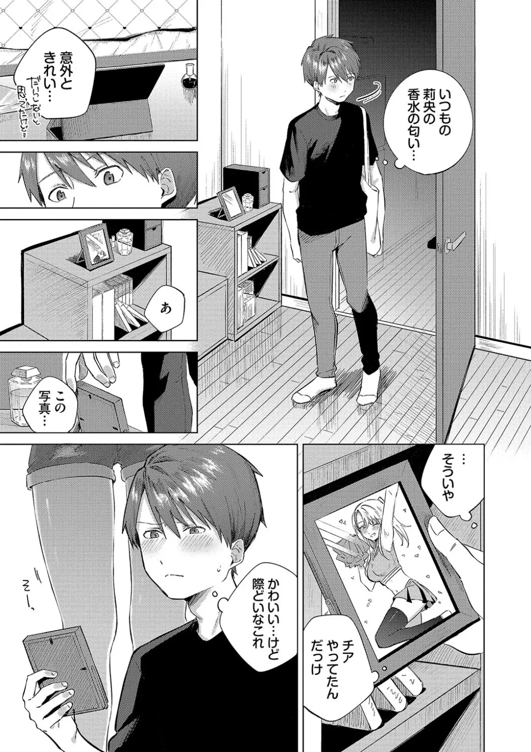 Binetsu ni Furete - Touching the slight fever + Yoi Akari Bangaihen page 118 - glasses schoolgirl uniform hentai manga - read online free