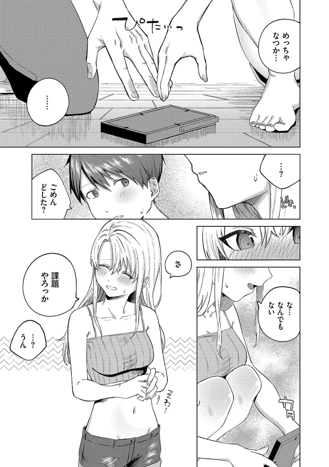 Binetsu ni Furete - Touching the slight fever + Yoi Akari Bangaihen page 120 - glasses schoolgirl uniform hentai manga - read online free