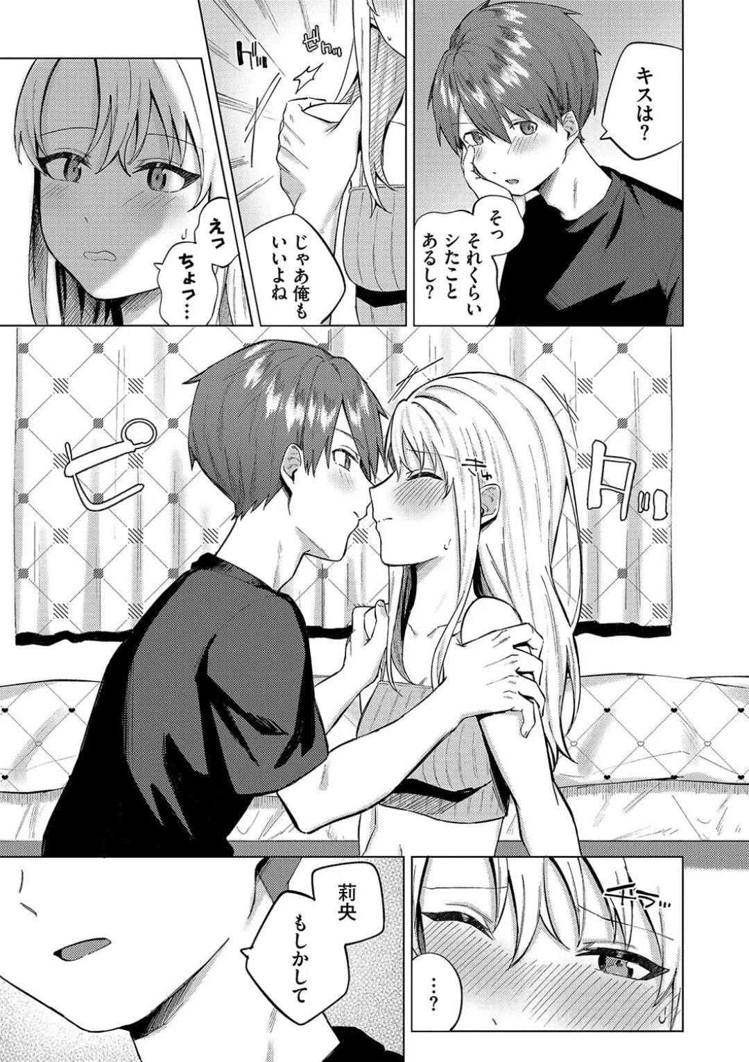 Binetsu ni Furete - Touching the slight fever + Yoi Akari Bangaihen page 124 - glasses schoolgirl uniform hentai manga - read online free