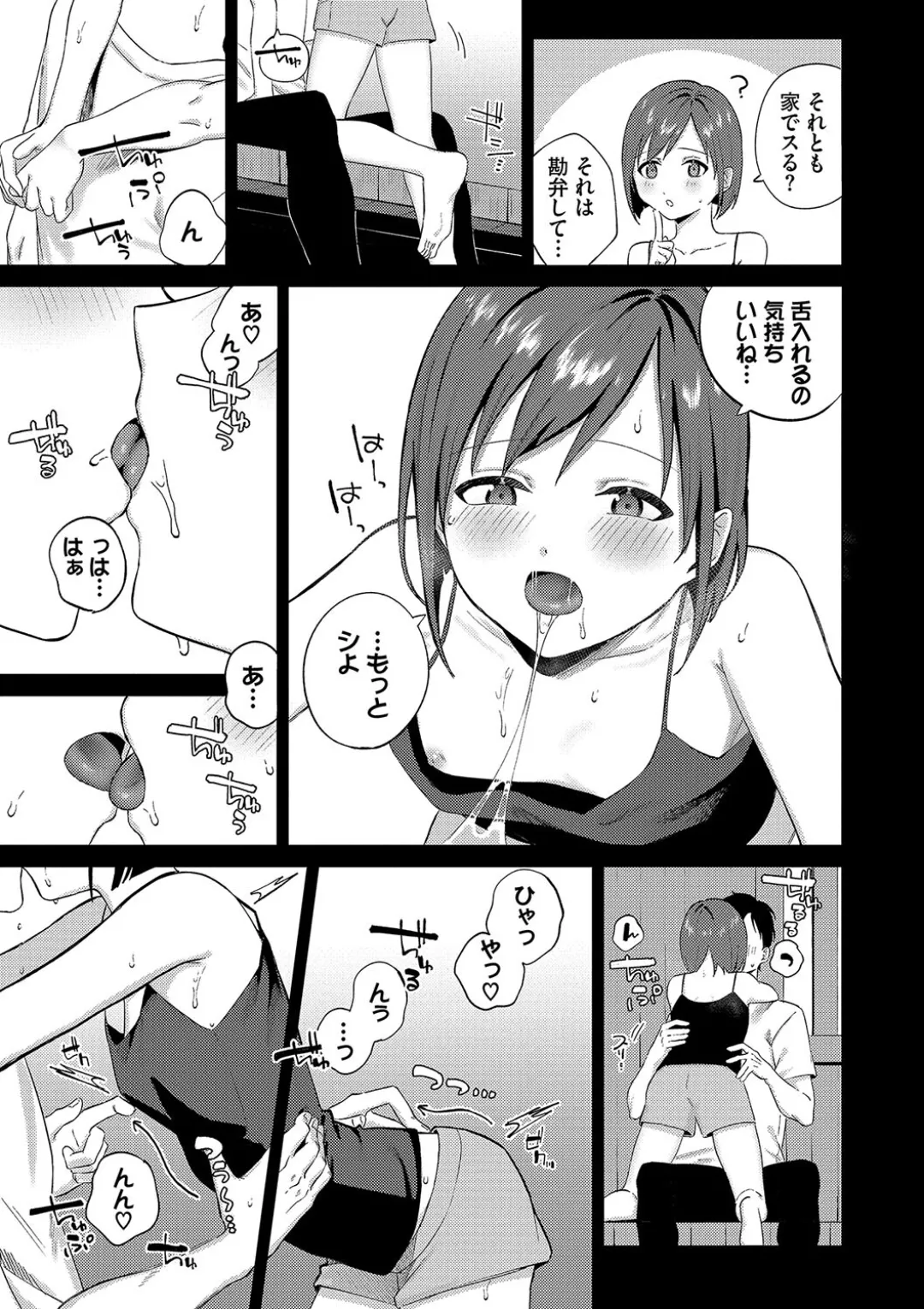 Binetsu ni Furete - Touching the slight fever + Yoi Akari Bangaihen page 150 - glasses schoolgirl uniform hentai manga - read online free