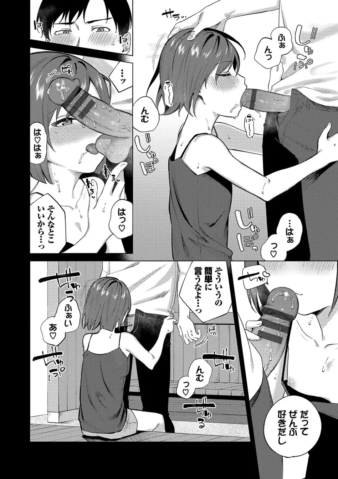 Binetsu ni Furete - Touching the slight fever + Yoi Akari Bangaihen page 153 - glasses schoolgirl uniform hentai manga - read online free