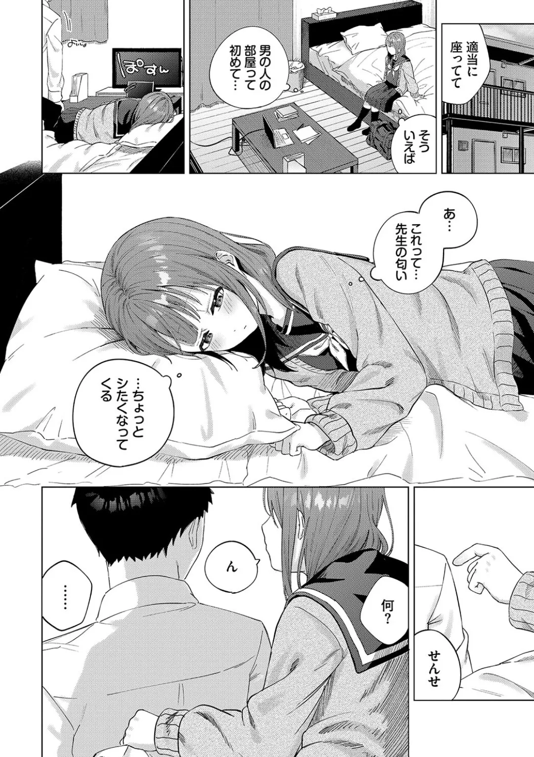 Binetsu ni Furete - Touching the slight fever + Yoi Akari Bangaihen page 193 - glasses schoolgirl uniform hentai manga - read online free