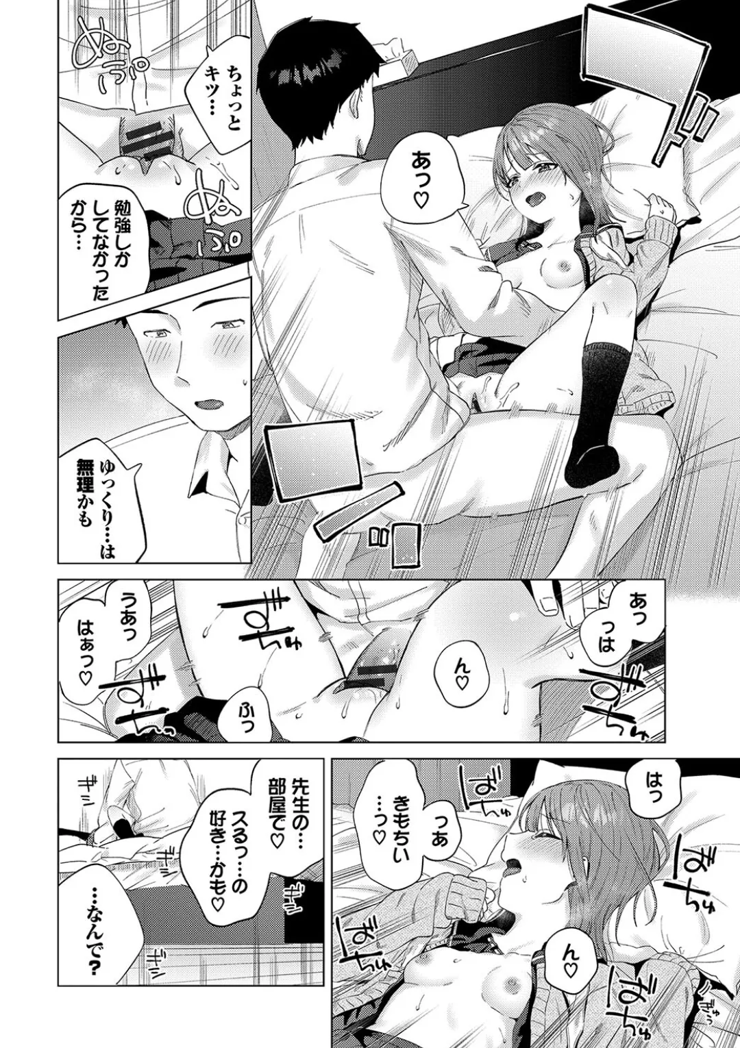 Binetsu ni Furete - Touching the slight fever + Yoi Akari Bangaihen page 195 - glasses schoolgirl uniform hentai manga - read online free