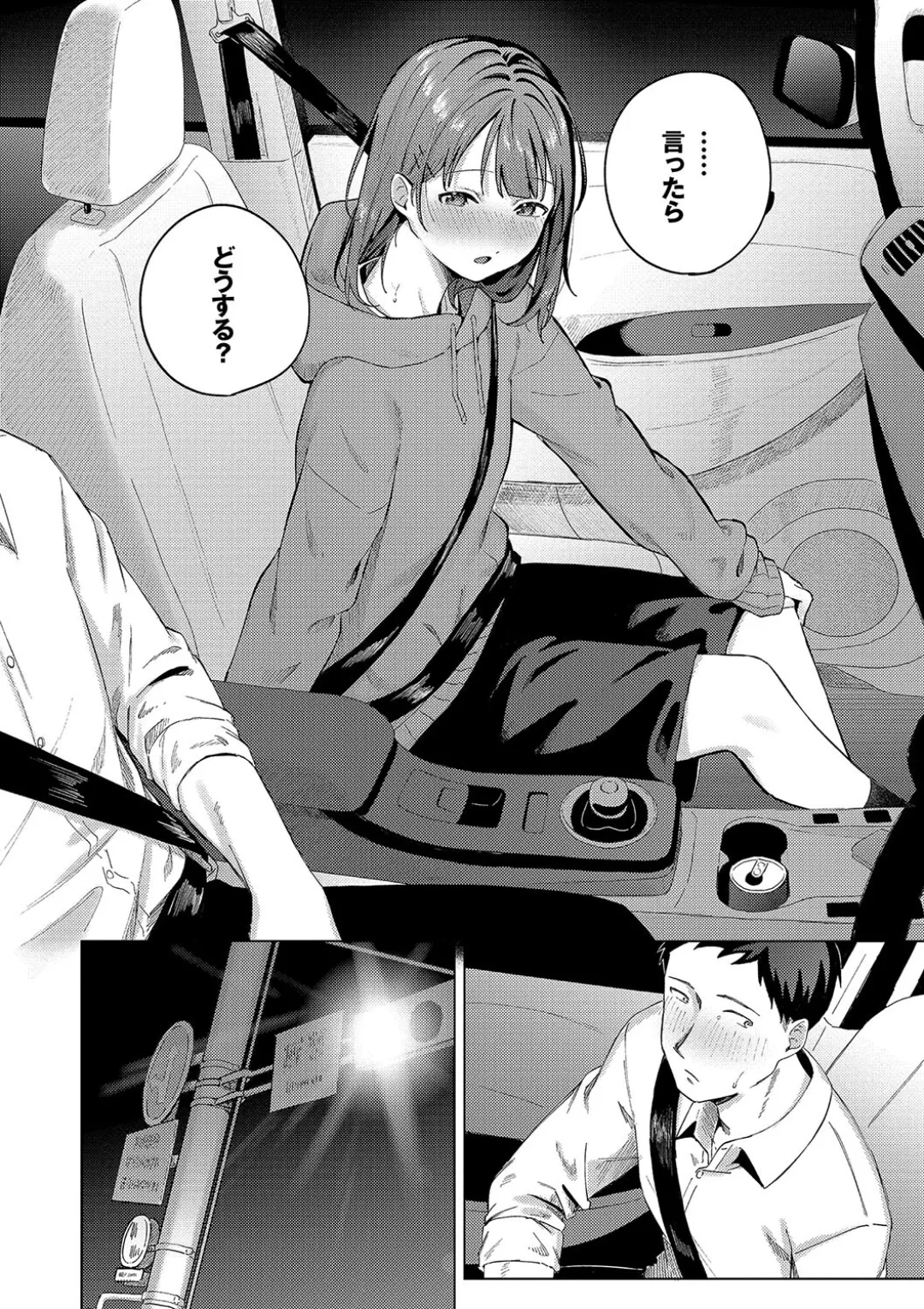 Binetsu ni Furete - Touching the slight fever + Yoi Akari Bangaihen page 32 - glasses schoolgirl uniform hentai manga - read online free