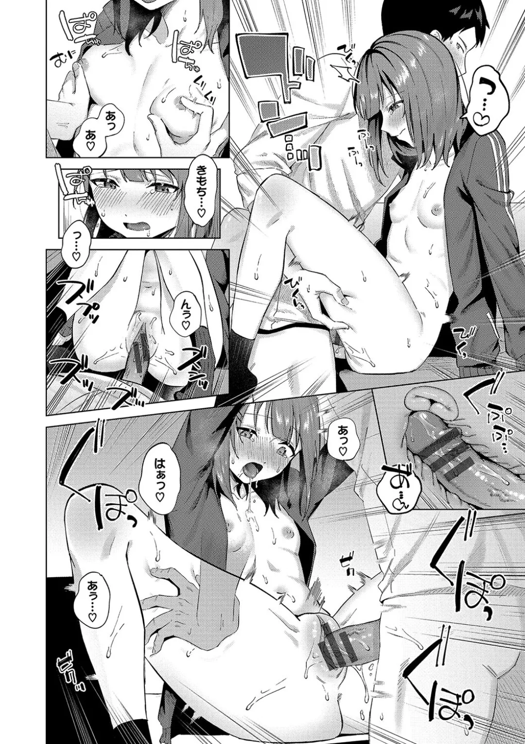 Binetsu ni Furete - Touching the slight fever + Yoi Akari Bangaihen page 46 - glasses schoolgirl uniform hentai manga - read online free
