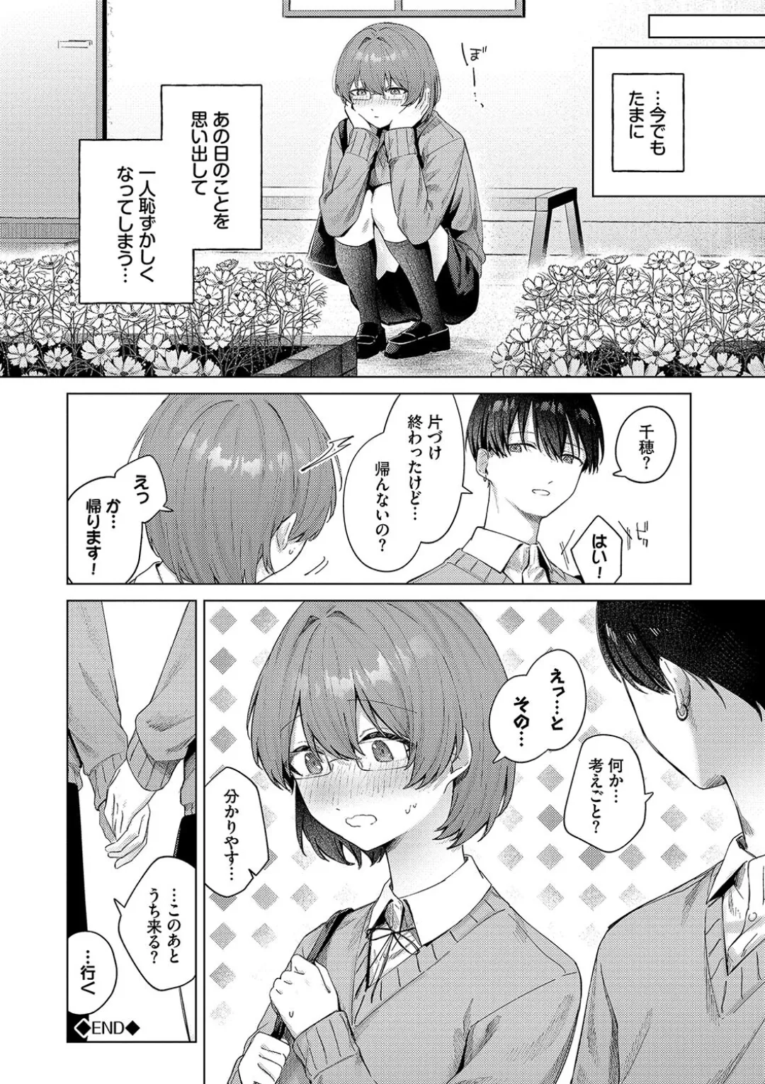Binetsu ni Furete - Touching the slight fever + Yoi Akari Bangaihen page 68 - glasses schoolgirl uniform hentai manga - read online free
