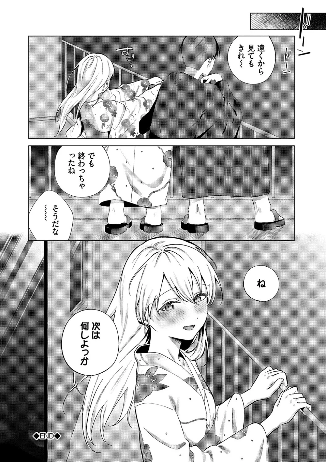 Binetsu ni Furete - Touching the slight fever + Yoi Akari Bangaihen page 94 - glasses schoolgirl uniform hentai manga - read online free