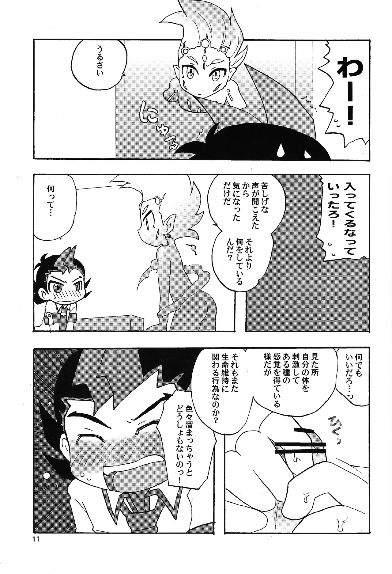 Aji Bon - Page 10